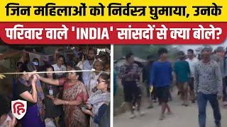 'INDIA' Manipur Visit: Viral Video वाली महिलाओं के परिवारों से मिले सांसद, साझा किया दुख, दर्द