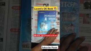 Lucent's GK Book   RRB NTPC RPF constable Si SSC GD Group D के लिए #lucentgk #books #study #upsc