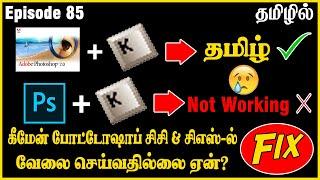 How to type tamil in keyman | keyman tamil typing in photoshop | Stmzh font converter | Tamil keyman