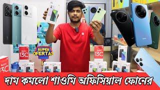 new official Xiaomi mobile update price in bd !! Redmi new mobile update price in bangladesh 2024 .