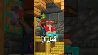 با این ماد تبدیل به اندردراگون میشید  #minecraft #شورت