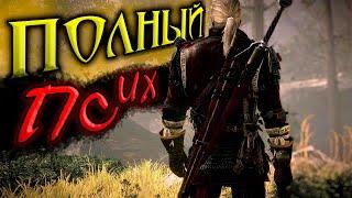 Он псих. Просто безумие ► The Witcher 2 Assassins of Kings ► Н.М, Прохождение