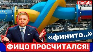 Роберт Фицо против Владимира Зеленского: спор о газе, угрозы и поездка на поклон к Путину