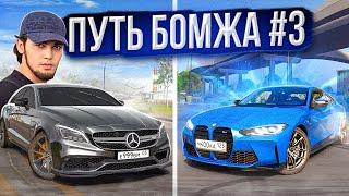 КУПИЛ САМУЮ ДЕШЕВУЮ M4! ПРОДАЛ CLS63 Wengallbi... ПУТЬ БОМЖА В Car parking multiplayer #3