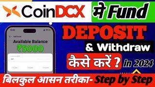 How to Deposit & Withdraw Money in coinDCX /coindcx me fund add kaise kare