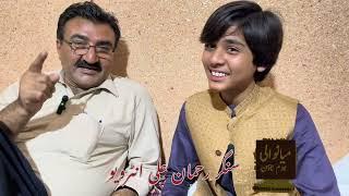 Interview Singer Rehman Ali Best Saraiki Singer By Mazhar Niazi