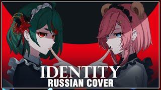 [VOCALOID на русском] identity (Cover by Sati Akura ft. @higanbanban)