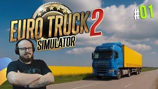 Euro Truck Simulator 2 - По Україні. Реалістичне Проходження на Клавіатурі, Всі DLC (UkrMap)