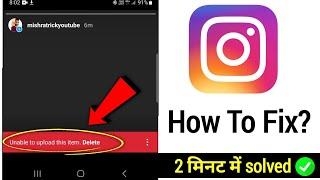 unable to upload this item instagram story | Instagram story problem 2023 |