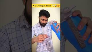 Amazing Glass  Magic Trick  #shorts #video #trending  #funny #masti #magic