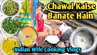 Chawal Kaise Banate Hain/Indian Wife Cooking/Indian Vlog Village Life And Cooking#ayushicookingvlogs