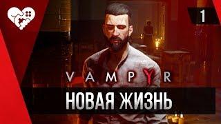 Прохождение Vampyr ►1 Я стал вампиром