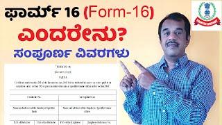 form 16 of income tax is explained in kannada with full details | components | SuccessLoka