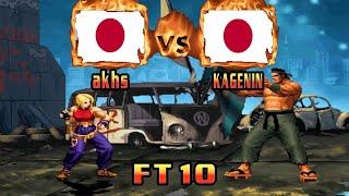 King of Fighters 98 - akhs (JPN) VS (JPN) KAGENIN [kof98] [Fightcade] [FT10] ザ・キング・オブ・ファイターズ'98