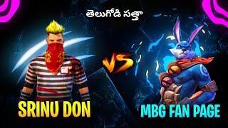 SRINU DON VS MBG FAN PAGE !! || Clash Squad  1 VS 1 || Garena Free Fire 