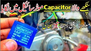 How To Install Fan Capacitor In Bike / Honda CD 70 Fan Capacitor For Current Boost |Study Of Bikes|