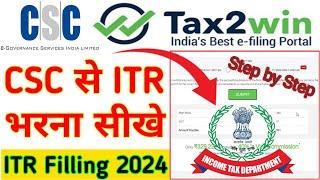 CSC se ITR Return Filling 2023-24 | CSC @Tax2Win se ITR file kaise kare | #tax2win #cscitr #csctds