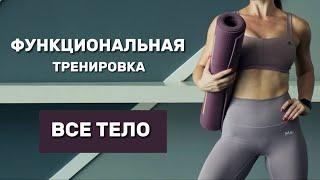 Тренировка Для РЕЛЬЕФА и ПОХУДЕНИЯ. На Все Тело С Гантелями.