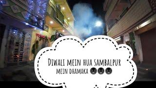 Diwali  mein hua sambalpur mein Dhamaka video crakers  diwali in sambalpur Diwali of odisha india