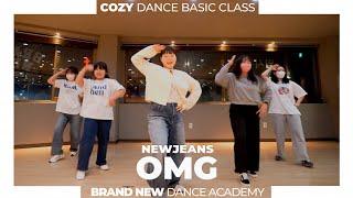 청주댄스학원 브랜드뉴댄스학원/NewJeans - OMG/T. COZY DANCE BASIC CLASS/코지 댄스기초(방송댄스)클래스