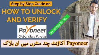 Unblock Payoneer Account in few minutes
