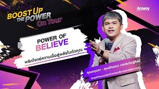 [Khonkaen] Boost Up the Power On Tour | Power of Believe