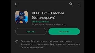 ждём чудо обновления в блокпост мобайл | миксы в blockpost mobile стрим