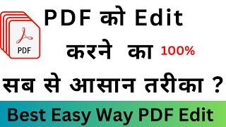 #tricks  PDF Edit करना सीखें || PDF को Edit करने  का  सब से आसान तरीका ? How to Edit PDF In Pc.