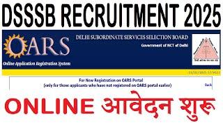 DSSSB RECRUITMENT 2025 | ONLINE आवेदन शुरू | DSSSB LATEST UPDATE 2025