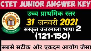 Ctet Junior Sanskrit Paper /Ctet Junior Sanskrit Answer Key /Ctet 2021 Junior Paper /Ctet 2021