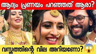 ഇതാണ് എന്റെ കല്യാണ ചെക്കൻ മനസ്സ് തുറന്ന് ഐശ്വര്യ പറഞ്ഞത് കേട്ടോ?  Star Magic Aishwarya wedding