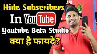 How To Hide Subscribers On Youtube Beta | Youtube Subscribers Hide Kaise Kare