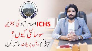 ICHS TOWN ISLAMABAD | LOW RATES PLOTS | NEAR TO EVERY ACCESS