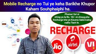 Mobile Recharge no Tui ye keha Barikhe Khupor Kaham Souhphaiphi ha || Phrung Kaham