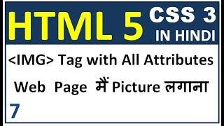 how to insert image in html in hindi || img tag with all attributes Hindi | html 5 css 3