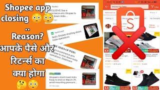 Shopee app closed big newskhi meesho bhi jane wala to nahi