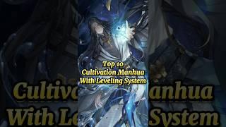 Top 10 Cultivation Manhua With Leveling System #manhwa #manhua #manhwareccomendation #shorts