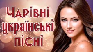 Чарівні українські пісні. Ukrainian Music.