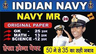 Navy MR Full Practice set 28 | Navy MR Exam Paper 2024 | Navy MR Questions Paper2024 #joinindiannavy