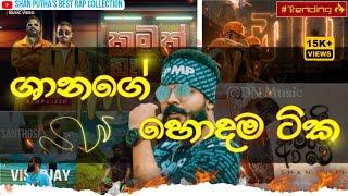 ශාන් පුතාගේ හොදම ටික | Shan Putha's best sinhala rap collection 2024