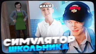 ДИПИНС УБЕГАЕТ ОТ РОДИТЕЛЕЙ СО ШКОЛЬНИКАМИ | SCHOOLBOY RUNAWAY ПРОХОЖДЕНИЕ #4