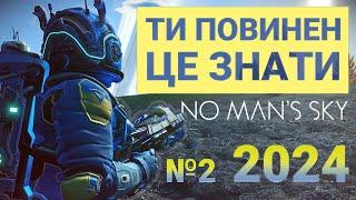 Фішки No Man's Sky 2024 ч.2 #гайд #відеоігри #nomanssky