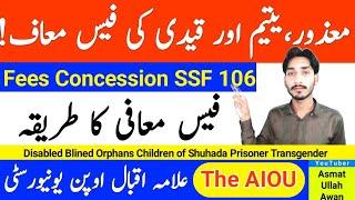 AIOU Fees Concession Process 2025 | Fees Mafi Method SSF FORM 106 | 2025 Admissions | The AIOU