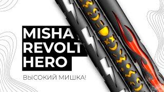 Misha is my shisha REVOLT HERO Flame - высокий Мишка!