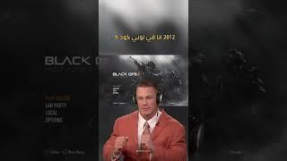 الترند الجديد . #modernwarfare2 #warzone2 #callofduty