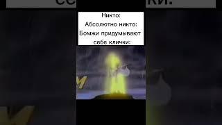 #мем #meme #memes #мемы