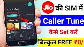 jio tune kaise lagate hai | how to activate free hello tune on jio sim | jio caller tune set kare