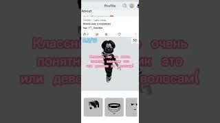 пишите ники для 18 части #оценка #tiktok #trend #рекомендации #roblox #brokhaven #хочуврек #shorts