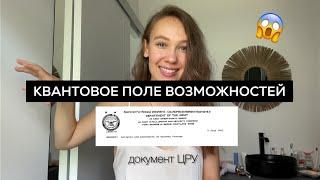 Что такое манифест? | Как сделать квантовый скачок во всех сферах жизни?