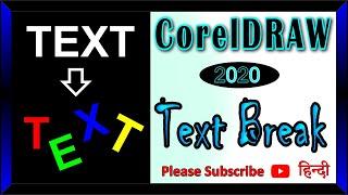 Text Break / Break apart  in Coreldraw 2020 ||  Beginner's Tutorial | Detail || in Hindi .